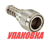 Купить Omax Переходник топливный Tohatsu/Mercury (коннектор;металл), Omax (упаковка из 3 шт.) у официального дилера со скидкой