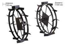 Грунтозацеп 600/130 для Huter МК-9500, МК-11000, МК-13000, МК-15000 (шест. 32 мм) (2 шт.)