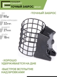 Набор металлических фидерных кормушек FC M1 металл. ТОЧНЫЙ ЗАБРОС 3шт. (коробочная версия)