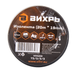 Изолента Вихрь ПВХ чёрная (20 м * 19 мм)