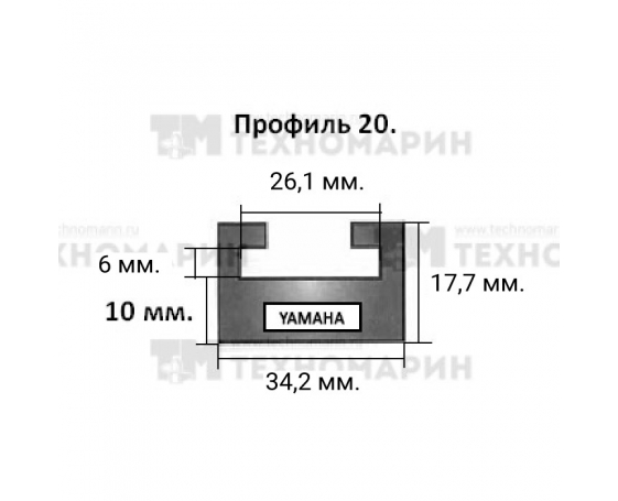 Склиз SPI Yamaha (графитовый) 20 (20) профиль 620-56-99