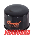 Купить Omax Фильтр масляный Suzuki DF25-70/DF40A/50A/60A, Omax (упаковка из 40 шт.) у официального дилера со скидкой