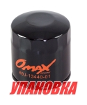 Купить Omax Фильтр масляный Yamaha F150/200/225/250/FX-1800, Omax (упаковка из 20 шт.) у официального дилера со скидкой