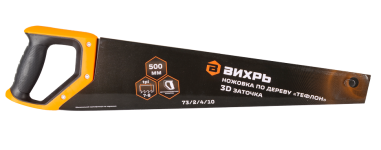 Ножовка ВИХРЬ 500 мм "Тефлон" 3D заточка