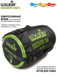 Мешок-кокон спальный Norfin DISCOVERY 200 R