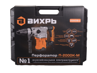 Перфоратор Вихрь П-2000К-М SDS-Max