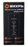 Заклепочник Вихрь КРЕП-2 двуручный, 2.4-4.8