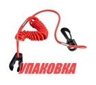 Чека аварийной остановки Yamaha
