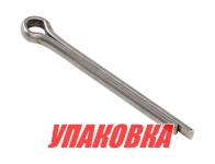 Шплинт фиксации гайки гребного винта Yamaha 4-50, F8-50, Omax (упаковка из 3 шт.)