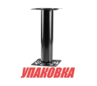 Стойка под сиденье 330 мм (упаковка из 4 шт.)
