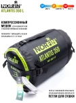 Мешок-кокон спальный Norfin ATLANTIS 350 L