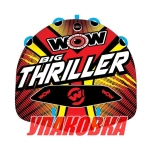 Купить WOW Баллон буксируемый Big Thriller, модель 2018 года (упаковка из 3 шт.) у официального дилера со скидкой