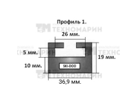 Склиз SPI BRP (черный) 8 (1) профиль 408-56-80