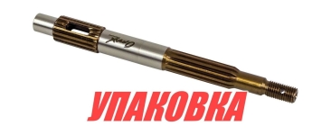 Купить Omax Вал гребной Tohatsu/Mercury 4-5, Omax (упаковка из 4 шт.) у официального дилера со скидкой