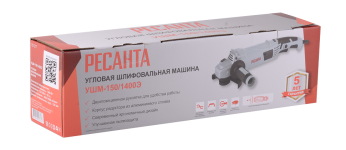 Углошлифовальная машина (болгарка) Ресанта УШМ-150/1400Э