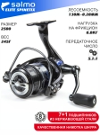 Катушка безынерционная Salmo Elite SPINETIX 8 2500FD