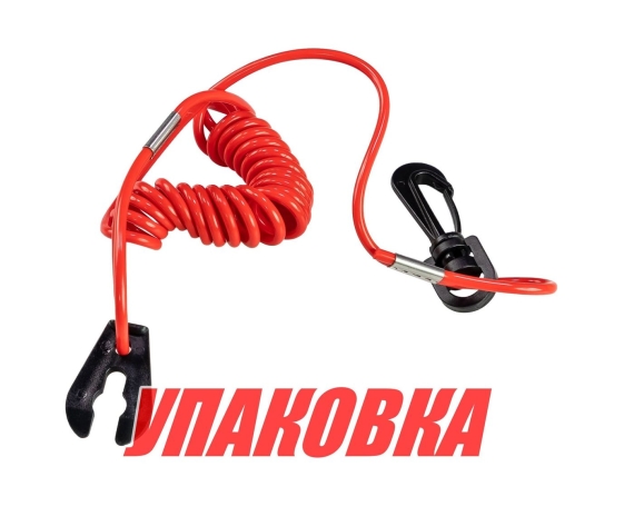 Чека аварийной остановки Yamaha