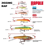 Балансир RAPALA Jigging Rap 03 /GHP / 3см, 6гр.