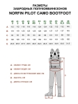 Полукомбинезон заброд. Norfin PILOT CAMO BOOTFOOT р.44-L с сапогами резина