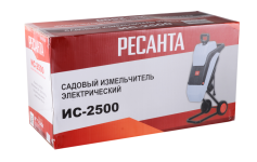 Садовый измельчитель электрический Ресанта ИС-2500