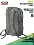Рюкзак Norfin CASCADE 25 NF