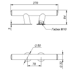 Купить Техномарин Утка швартовая 270 мм, нержавеющая сталь у официального дилера со скидкой