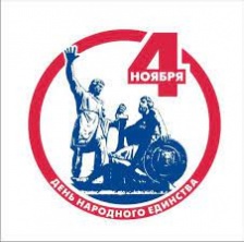 График работы в праздничные дни в ноябре 2024
