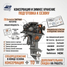ВОДНО-МОТОРНЫЙ СЕРВИСНЫЙ ЦЕНТР 007: РЕМОНТ, ТЮНИНГ И ОБСЛУЖИВАНИЕ ДВИГАТЕЛЕЙ И ЛОДОК ПВХ