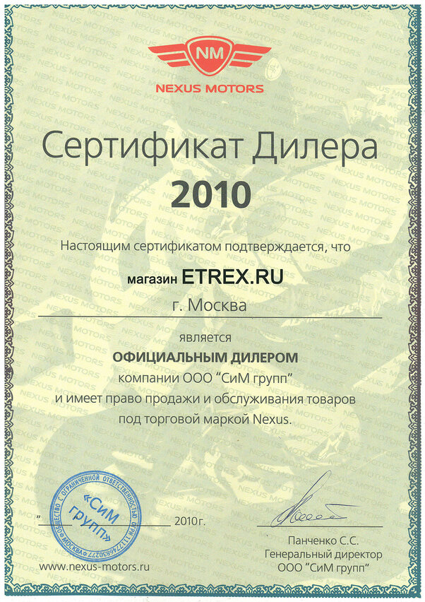 NEXUS2010.jpg