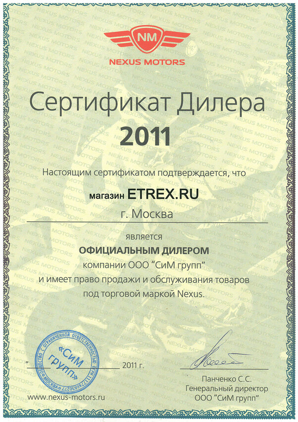 NEXUS2011.jpg