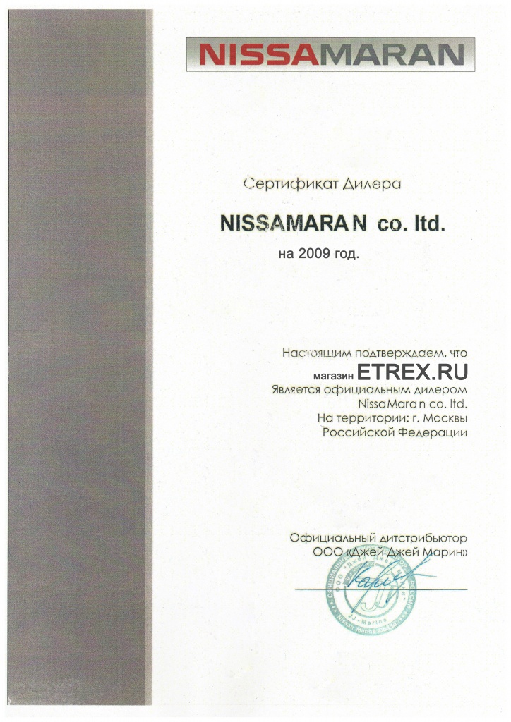 NISSAMARAN2009 .jpg
