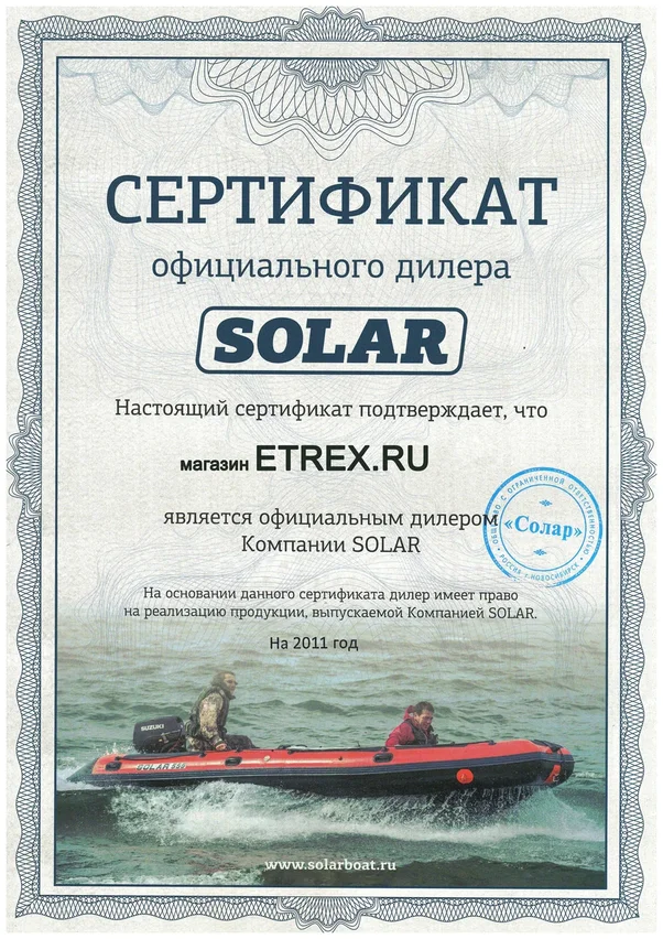 SOLAR2011.jpg