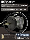 Комплект рулевой редуктор Техномарин MS-58 с тросом М58 9 (длина 2,74 м) для ПЛМ до 55 л.с.
