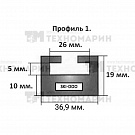 Склиз SPI BRP (черный) 8 (1) профиль 408-56-80