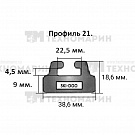 Склиз SPI BRP (графитовый) 25 (21) профиль 425-56-99