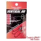 Джиг-головки Lucky John VERTICAL JIG 05.2 3шт. арт.8528-052