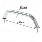 Поручень Техномарин диам 25мм, 450 мм. 030213T Техномарин