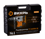 Перфоратор Вихрь П-1600К-М SDS-Max