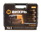 Перфоратор Вихрь П-650К