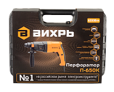 Перфоратор Вихрь П-650К
