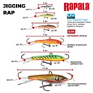 Балансир Rapala Jigging Shad RAP  3см, 6гр W03-BSR
