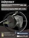 Комплект рулевой редуктор Техномарин MS-58 с тросом М58 13 (длина 3,96 м) для ПЛМ до 55 л.с.